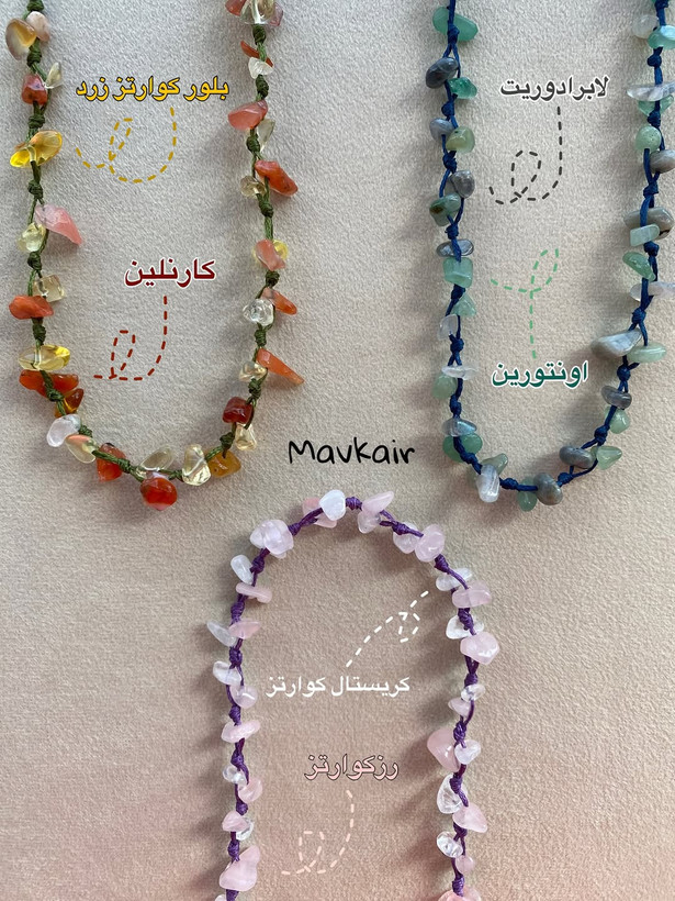 گردنبند سنگی ترکیبی ماوکا